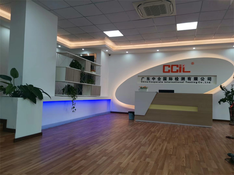 广东中合国际检测有限公司