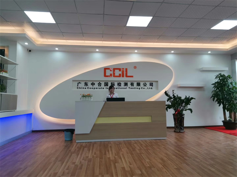 广东中合国际检测有限公司